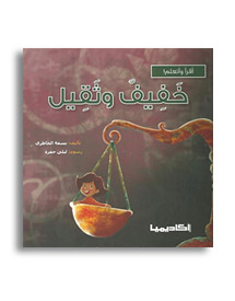 Arabic Books